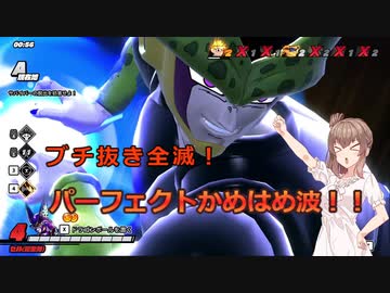 【ドラゴンボールザブレイカーズ】２枚抜き！パーフェクトかめはめ波！【CeVIO AI実況】