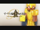 【MINECRAFT】神はサイコロを振らせる：EP05～第一部・完～【23w13a_or_b】