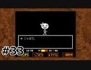 #33G.それはダメだって...【UNDERTALE】(畑)
