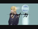 【爽やかに】ライカ/すっぴー【歌ってみた】