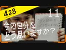 428 〜封鎖された渋谷で〜 プレイ日記 #11