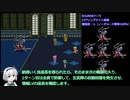 【WiiU版ロマサガ3】術縛りノーダメージプレイPart13後編【ゆっくり実況】