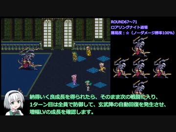 【WiiU版ロマサガ3】術縛りノーダメージプレイPart13後編【ゆっくり実況】