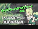 【MTGA】ずんだもんのMTGアリーナ Part5【VOICEVOX実況】