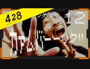 428 〜封鎖された渋谷で〜 プレイ日記 #12