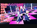 東方MMD　魔理沙　霊夢　妖夢　アリス　鈴仙　気まぐれメルシィ　踊ってみた