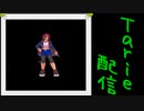 [MUGEN]  実況付きP操作 Tarie配信_229キャラ目  レオノーラ(オリジナル)_前半