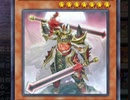 【マスターデュエル】デッキ更新　大地の戦士たち