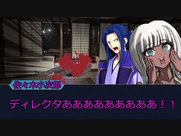 【インセイン】７人のイカレた小人　part６【ゆっくりTRPG】