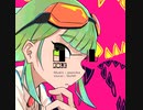ロール / GUMI - あさちか