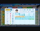 パワプロ2023　パワフェス難易度達人で広角砲一球入魂中島宏之