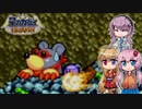 【鏡の大迷宮】鏡の国の大冒険！ -8-【ボイロ+フィーちゃん実況】