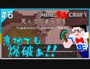 【縛りプレイ】Mine禁止クラフト#6【マイクラ】