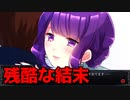 メンヘラを集結させて堪能するゲーム『メンヘラフレシア』part7