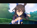 【ウマ娘】「Glories」アドマイヤベガ 篇【ウマ娘 プリティーダービー】