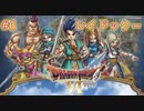 【DQ6・女性実況】#6　ドラゴンクエスト6　懐かしみながら実況プレイ【SFC】
