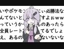【ポケモンSV】ronZya会【SeirenVoice実況】