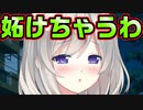 【生徒会戦争】#148　持てる魅力全てを使って誘ってくる【PRIMAL×HEARTS】