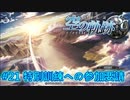 【英雄伝説・女性実況】#21　空の軌跡SC　懐かしみながら実況プレイ【PSP】
