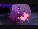 【ニコカラ】 Sainara 【onvocal】