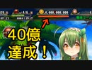 【実況】 今日から始まる害虫駆除物語 Part1733【FKG】