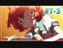 【ナナシス】アイドルの時代を再建する初見実況プレイ EPISODE 2053 Part3【Tokyo 7th シスターズ】