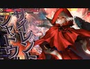 【wlw】最後にスカーレットのパンツが見たかっただけの動画【EX5】中央対面スカーレット深雪乃　相方ウィキッド
