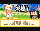 #5 早くも独走態勢！？また変なキャラがでてきたぞ！【ゆっくり実況・ドカポンキングダム コネクト】