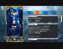 FGO古参マスターが懐かしみながらシナリオパートを実況プレイ　2017バレンタイン　おまけ1前編