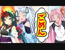 【VOICEROID実況】ずん子をいじりすぎた結果→まったく口をきいてもらえなくなりました・・・【ボイスロイド実況】