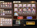 千年戦争アイギス　神獣ナンディ降臨　神級EX【妖怪編成】