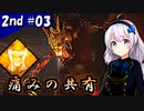 【DbD3ドレッジ】ふぁんとむごっこ2nd【紲星あかり実況プレイ】