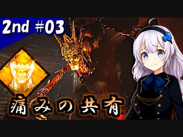 【DbD3ドレッジ】ふぁんとむごっこ2nd【紲星あかり実況プレイ】