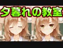 【天使】#33　勇気を出して想いを伝える【天使☆騒々 RE-BOOT!】
