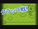【星のカービィ2】をマイペースに実況プレイ　part3