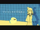 月に御洒落なファミレスで  #3 【ファミレスを享受せよ】