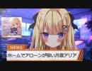 【Re:AcT】ホームでアローンが怖い月紫アリア【VTuber】