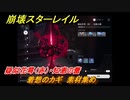 崩壊スターレイル　着想のカギ　素材集め　疑似花萼（赤）・知恵の蕾　＃１７５