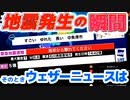 【切り抜き】届く現地の声、休む隙を与えず立て続けに起こる地震...震度６強発生の瞬間【2023/05/05 14:42 石川県能登地方】【ウェザーニュースLiVE】