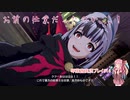 美男美女を操る琴葉茜「ファイアーエムブレムエンゲージ A.I.VOICE実況プレイ」#14
