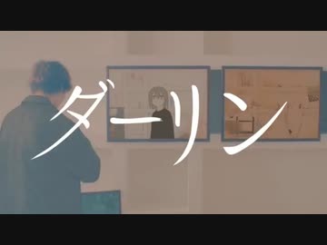 【データサイエンティストが】ダーリン  / 須田景凪【歌ってみた】