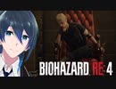 クラウザー少佐、登場！【BIOHAZARD RE:4】実況プレイ #１７