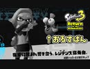 【実況】デコイチラシやテイオウイカが登場した今…なにかわすれていない？？part12【スプラトゥーン3 ヒーローモード】