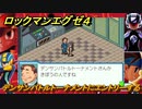 ロックマンエグゼ４　デンサンバトルトーナメントにエントリーする　ストーリー攻略　＃１６　【レトロゲーム】