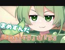まめずんだ＜107＞【豆知識】「Ctrl＋V」の『V』