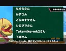 天衣最見・補足＆コメ返し動画part3