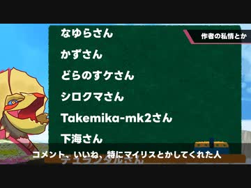 天衣最見・補足＆コメ返し動画part3