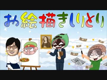 【生放送】お絵描きしりとり放送 2023年4月30日【アーカイブ】