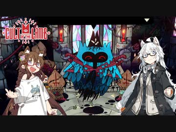 【Cult of the Lamb】お涙頂戴 #1【VOICEROID実況】