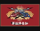 コンビ発表告知05「掘り鉄」
